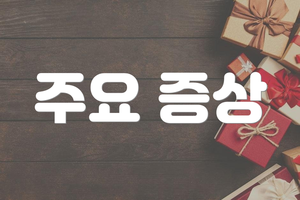 주요 증상