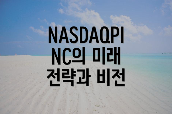 NASDAQPINC의 미래 전략과 비전