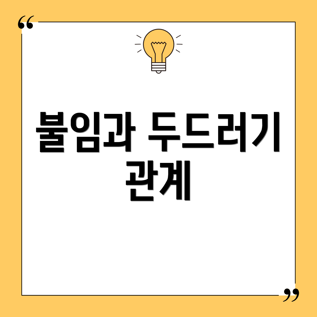 불임과 두드러기 관계