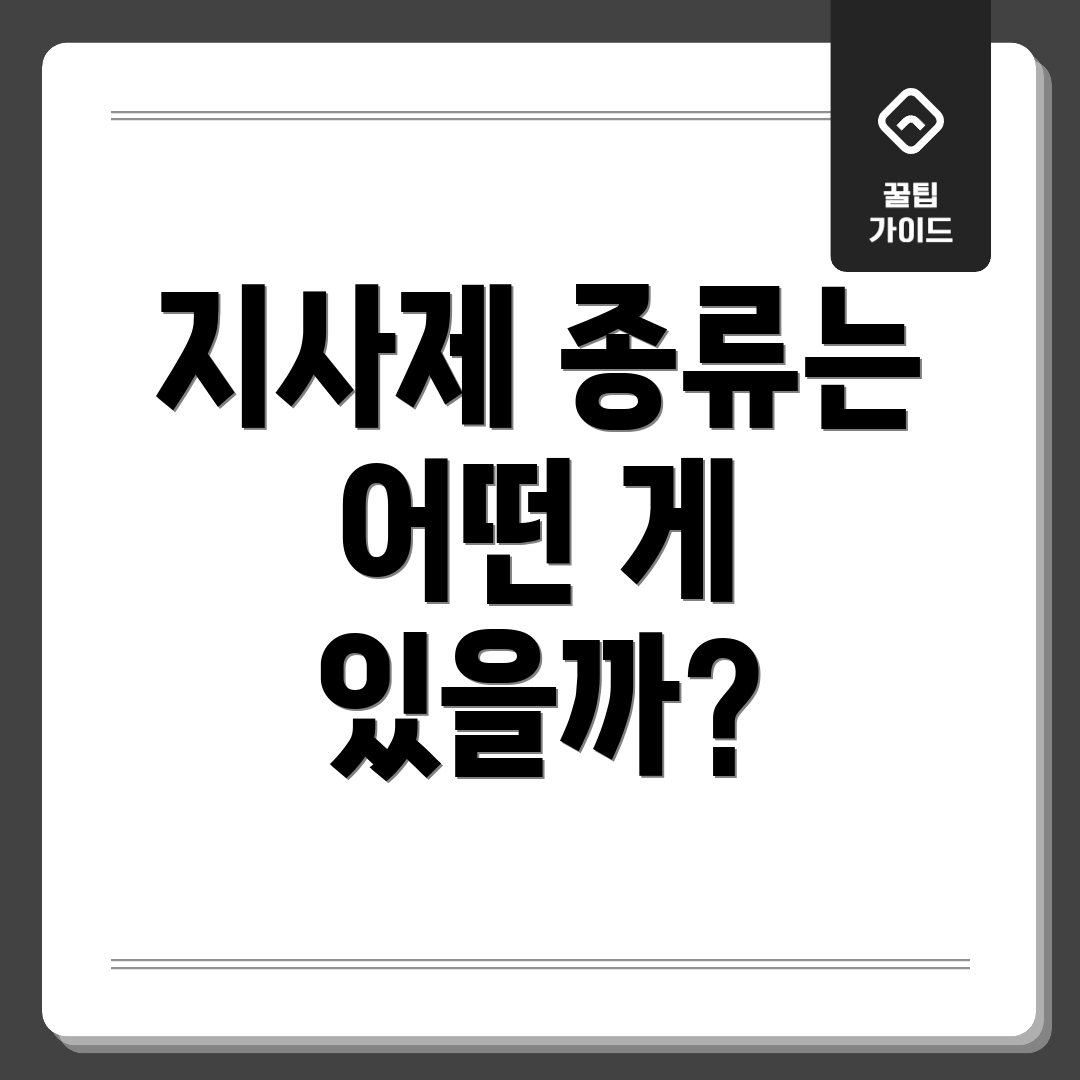 지사제 종류는 어떤 게 있을까?