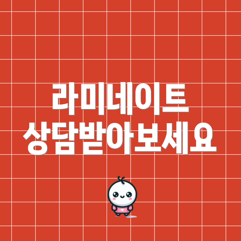 라미네이트 상담받아보세요