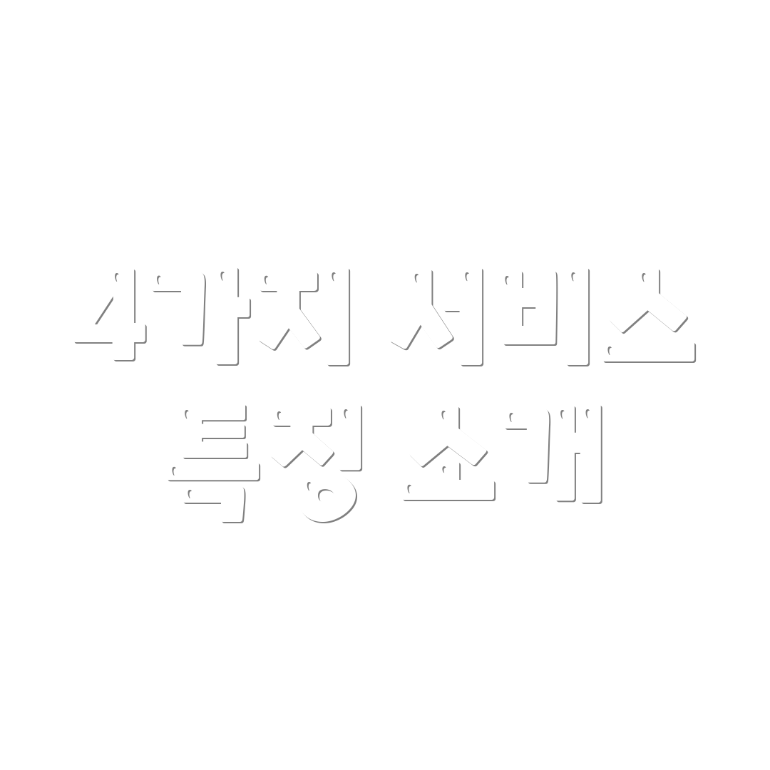 4가지 서비스 특징 소개
