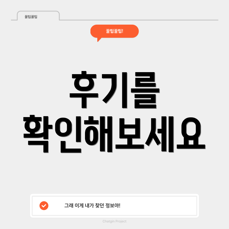 후기를 확인해보세요