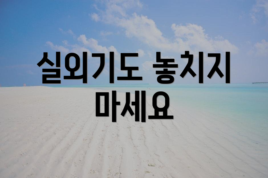 실외기도 놓치지 마세요