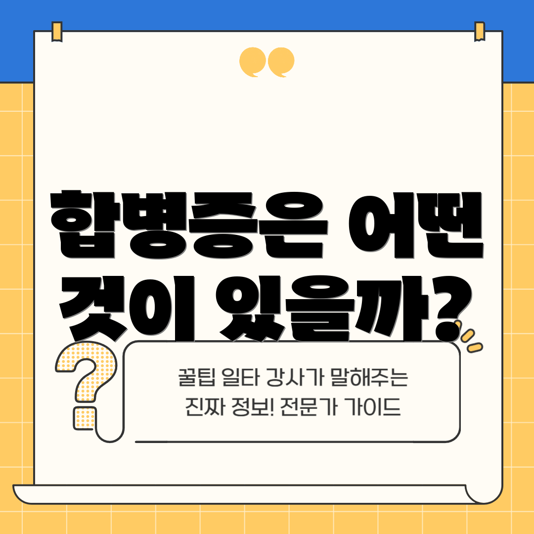 합병증은 어떤 것이 있을까?