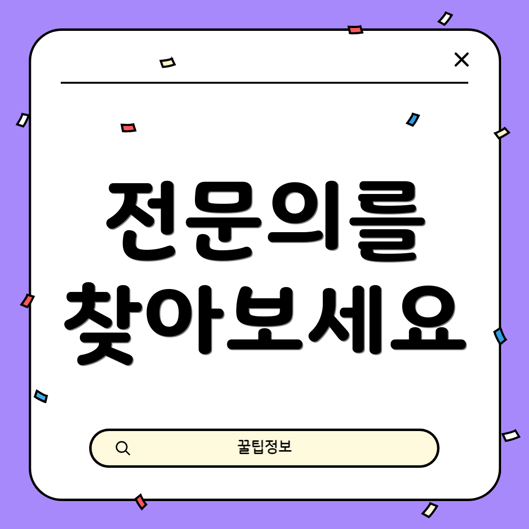 전문의를 찾아보세요