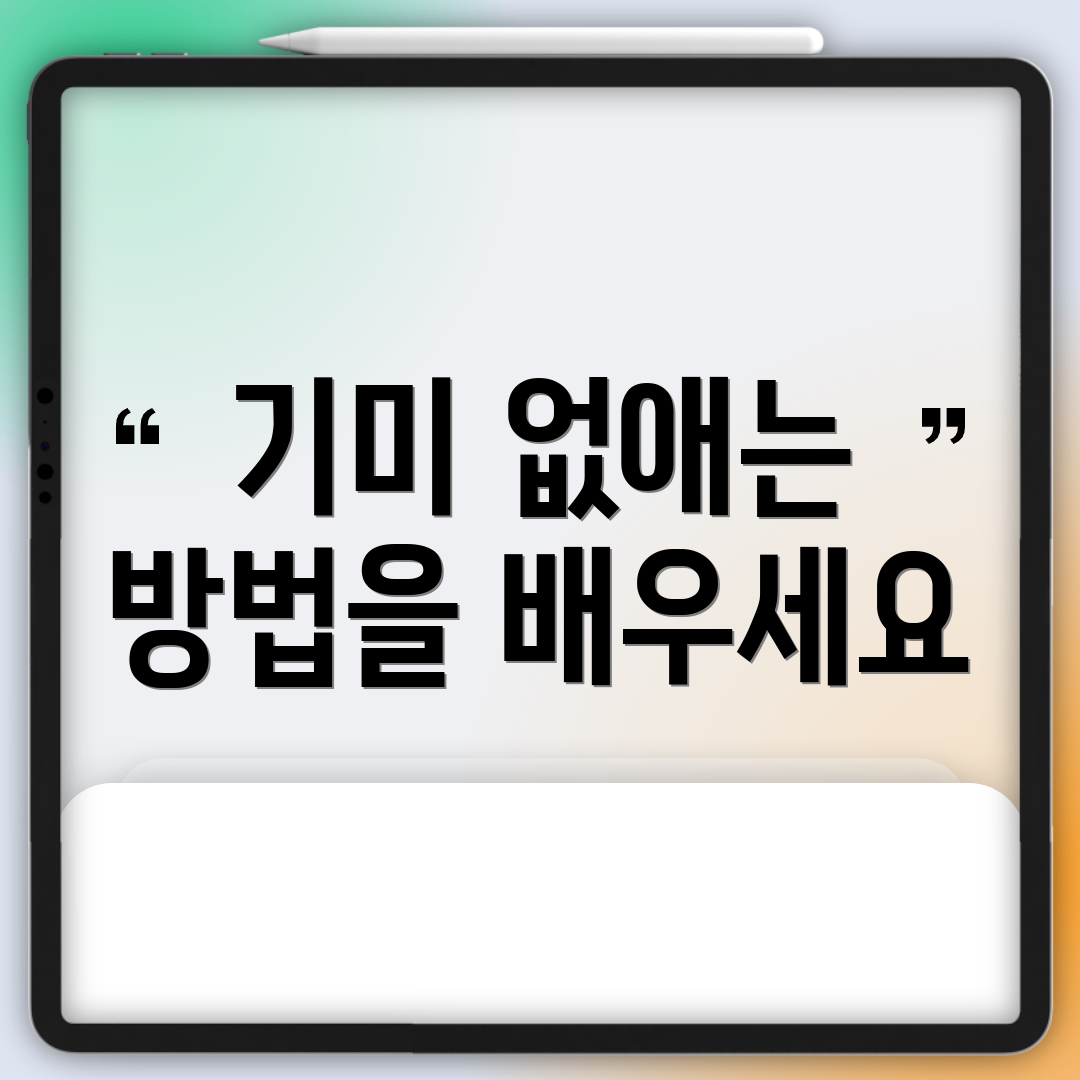 기미 없애는 방법을 배우세요