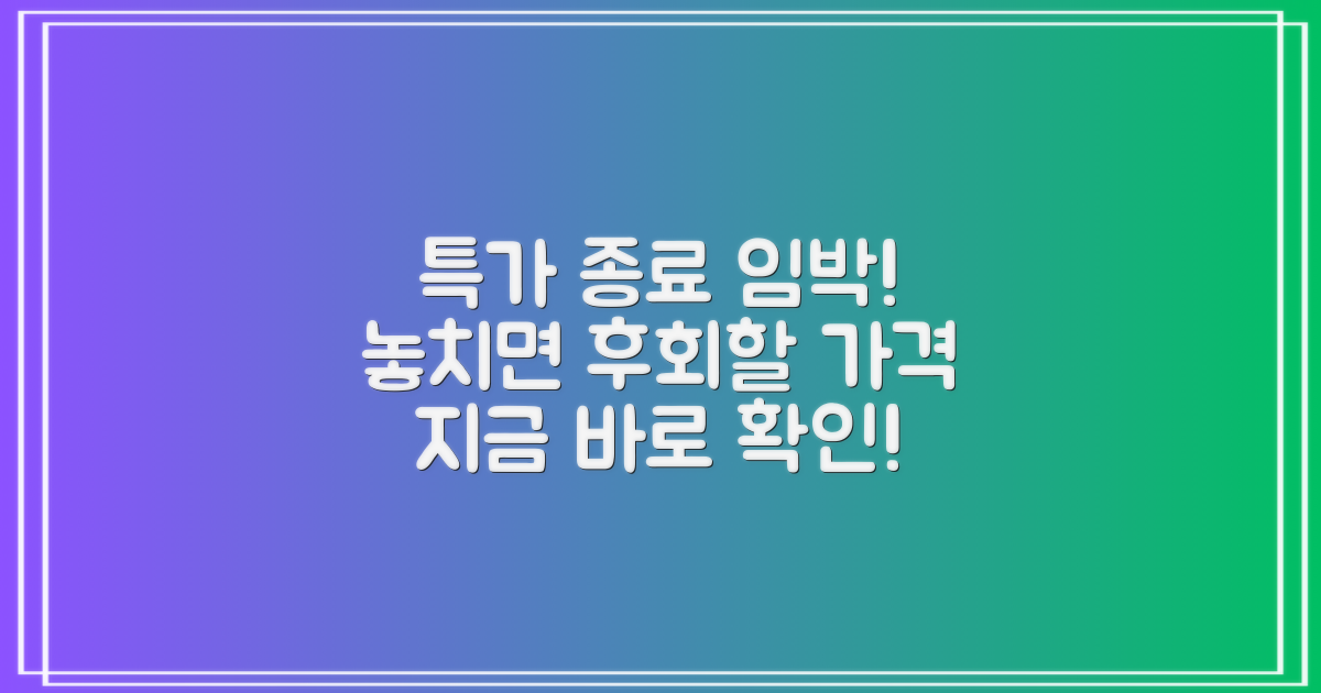 이 가격, 언제까지 갈까?