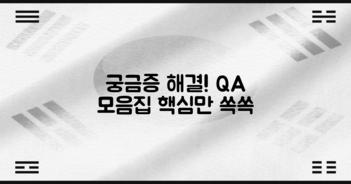 자주 묻는 질문