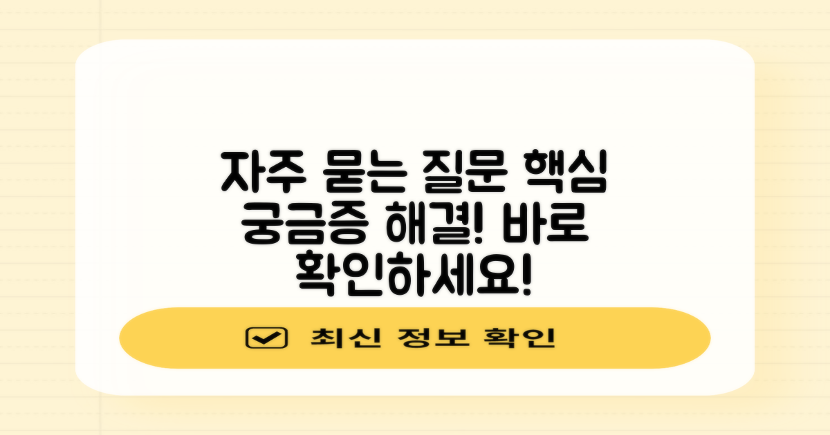 자주 묻는 질문