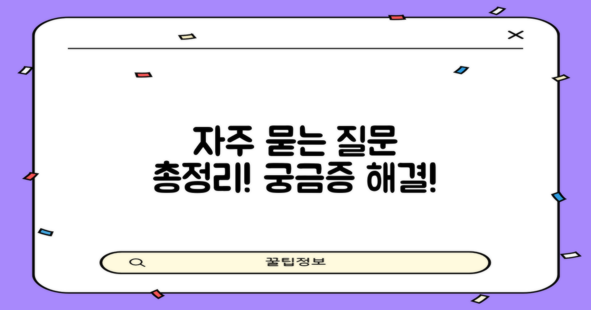 자주 묻는 질문