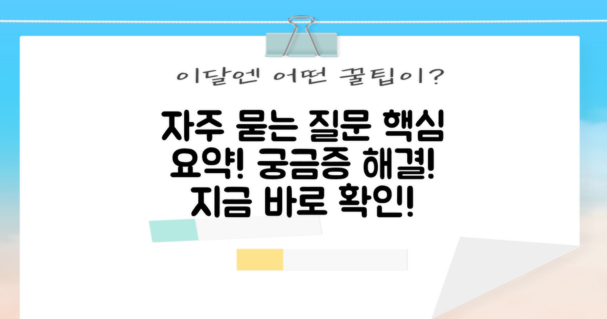 자주 묻는 질문