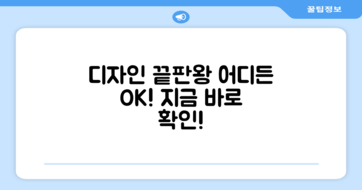 깔끔한 디자인, 어디든 OK!