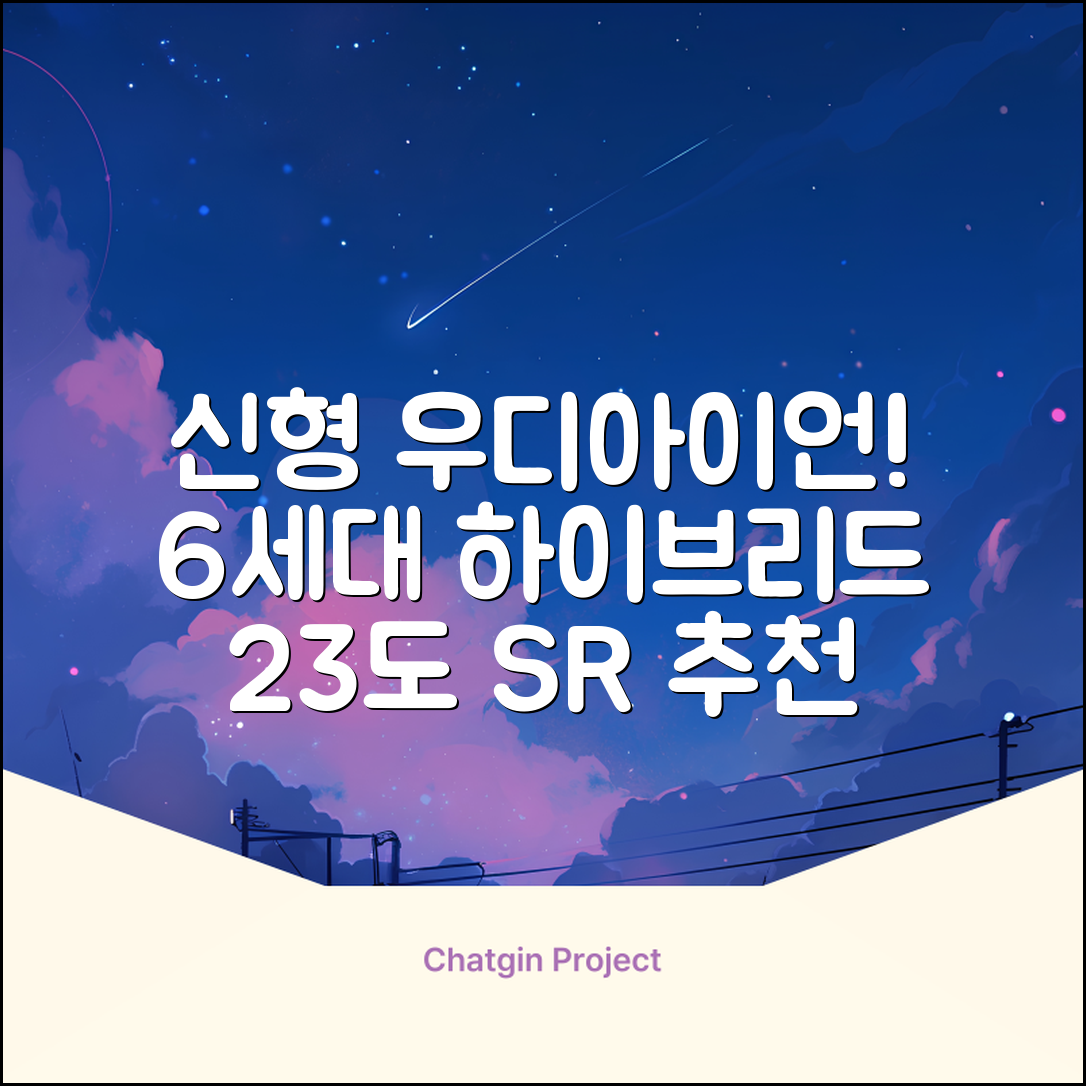 데이비드 신형 6세대 우디아이언 고반발 하이브리드 유틸리티 우드 + 자석티 2번 3번 4번 5번, SR, 23도 추천 리뷰