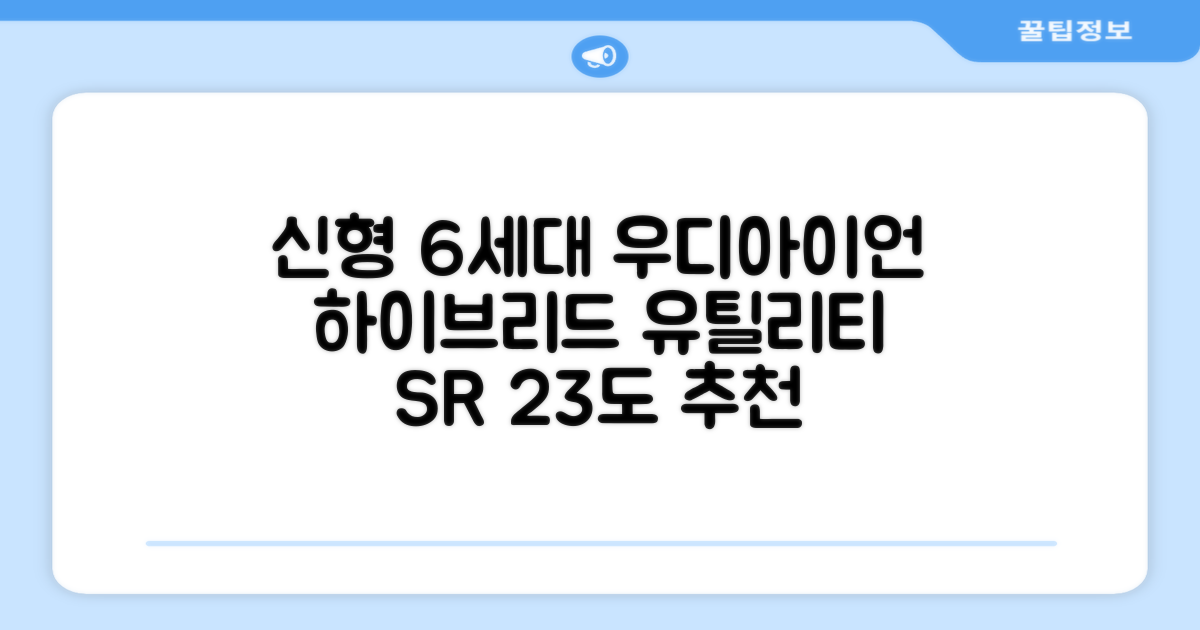 데이비드 신형 6세대 우디아이언 고반발 하이브리드 유틸리티 우드 + 자석티 2번 3번 4번 5번, SR, 23도 추천 리뷰