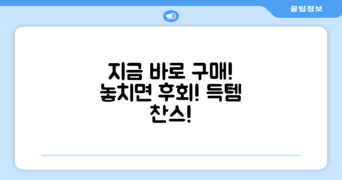 지금 바로 구매하세요!