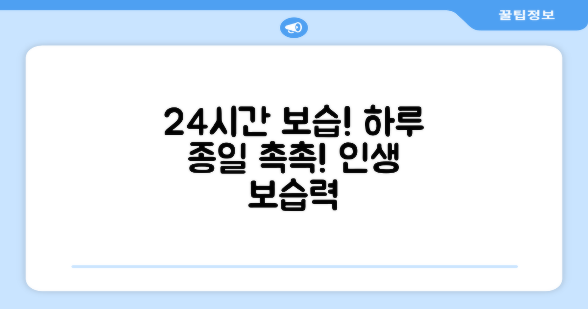 24시간 보습 지속력, 하루 종일 촉촉