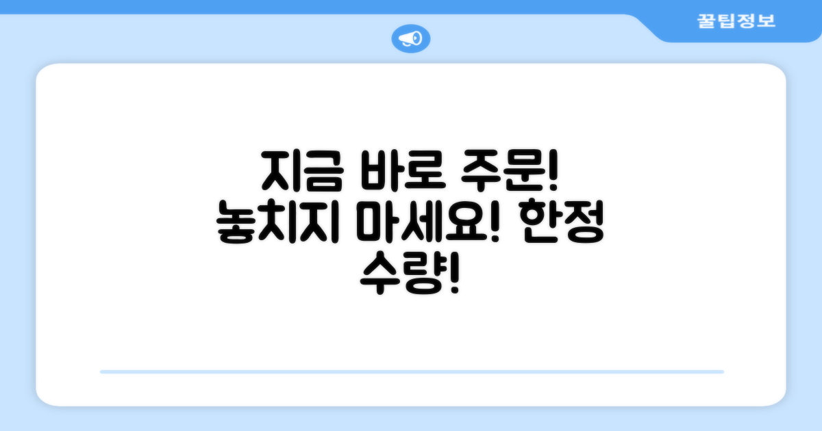 지금 바로 주문하세요!