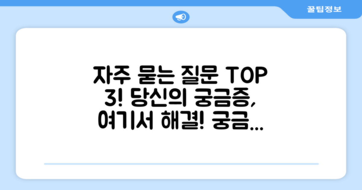자주 묻는 질문