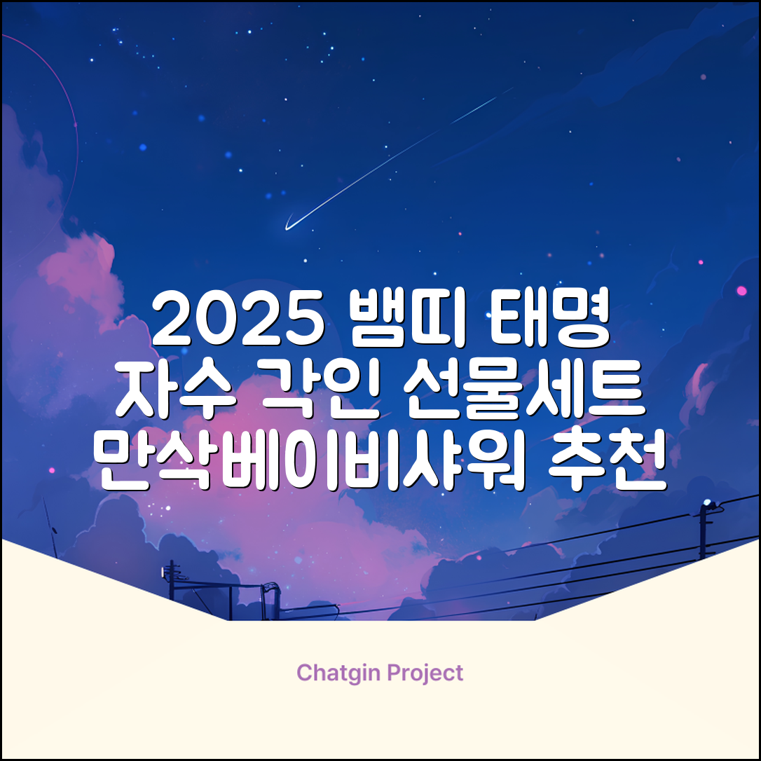 2025 뱀띠 태명 자수 각인 오가닉 배냇저고리 완제품 선물세트 주문맞춤제작 임신출산선물 유기농 인증 선물포장 만삭사진 베이비샤워 청사띠 추천 리뷰