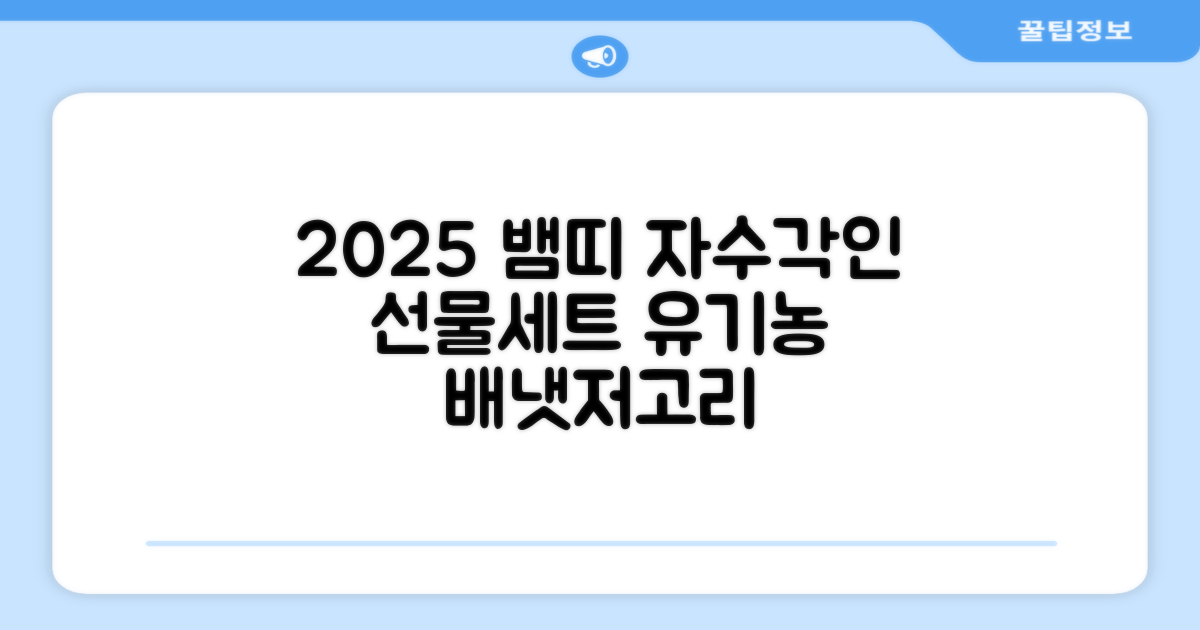 2025 뱀띠 태명 자수 각인 오가닉 배냇저고리 완제품 선물세트 주문맞춤제작 임신출산선물 유기농 인증 선물포장 만삭사진 베이비샤워 청사띠 추천 리뷰