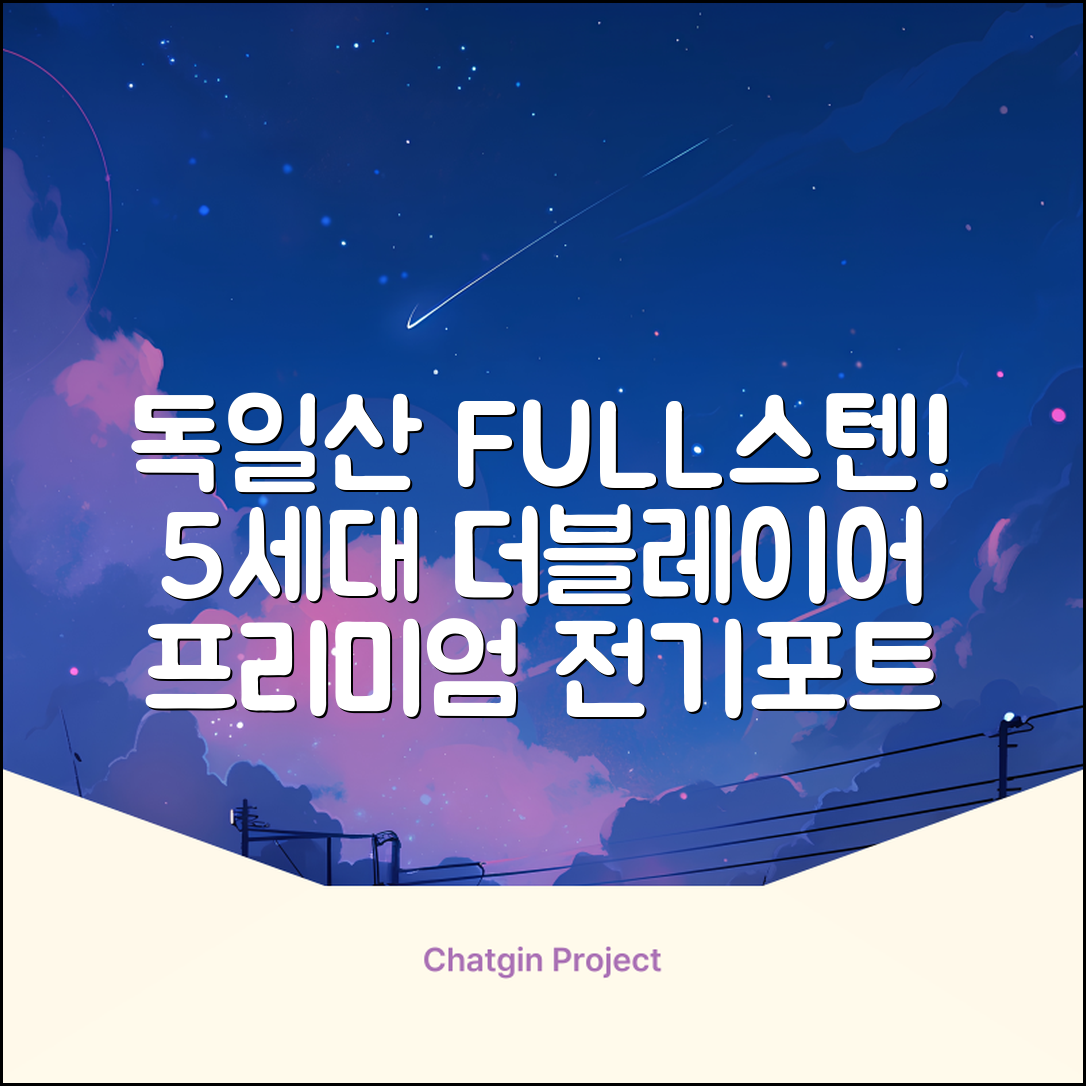 5세대 FULL스텐 더블레이어 전기포트 전기 주전자, 독일 프리미엄 전기포트 추천 리뷰