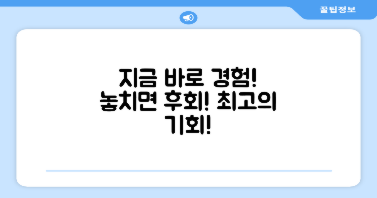 지금 바로 경험해보세요!