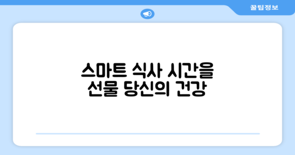 스마트한 식사 시간을 선물하세요.