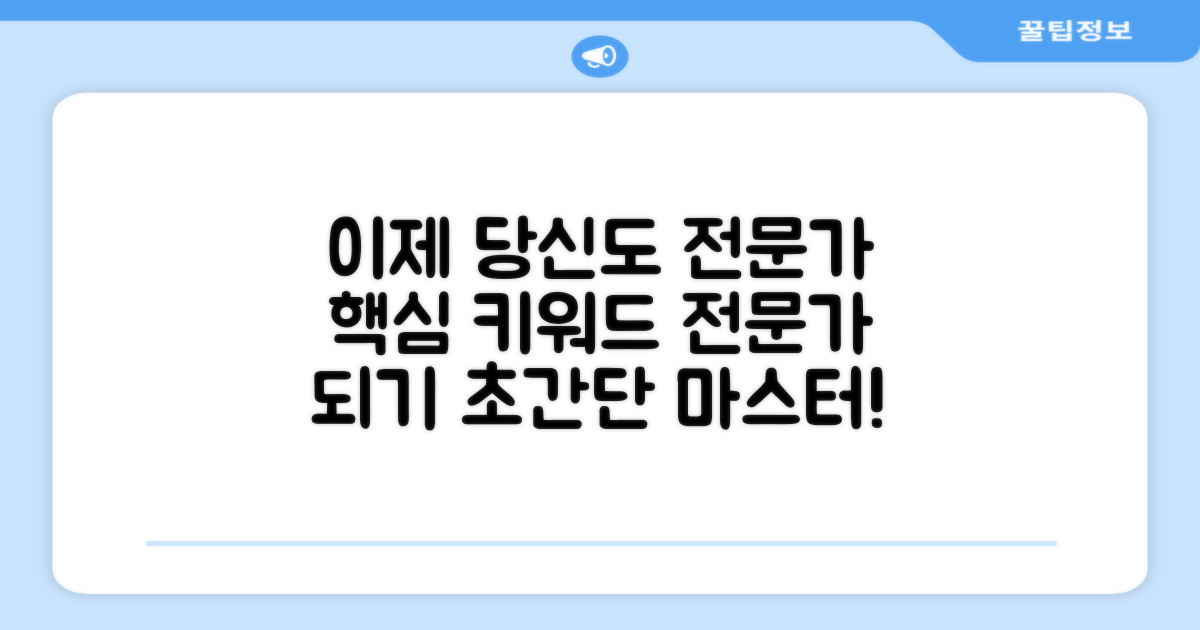 이제 당신도 전문가가 되세요