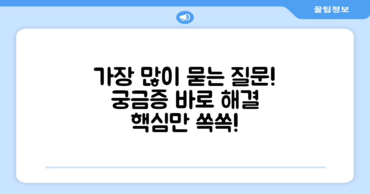 자주 묻는 질문