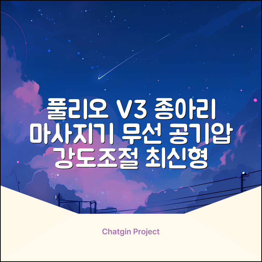 [풀리오 본사] 풀리오 종아리 마사지기 V3/ 무선 공기압 강도조절 발 다리 안마기 컨트롤러 리뉴얼, 1세트 추천 리뷰
