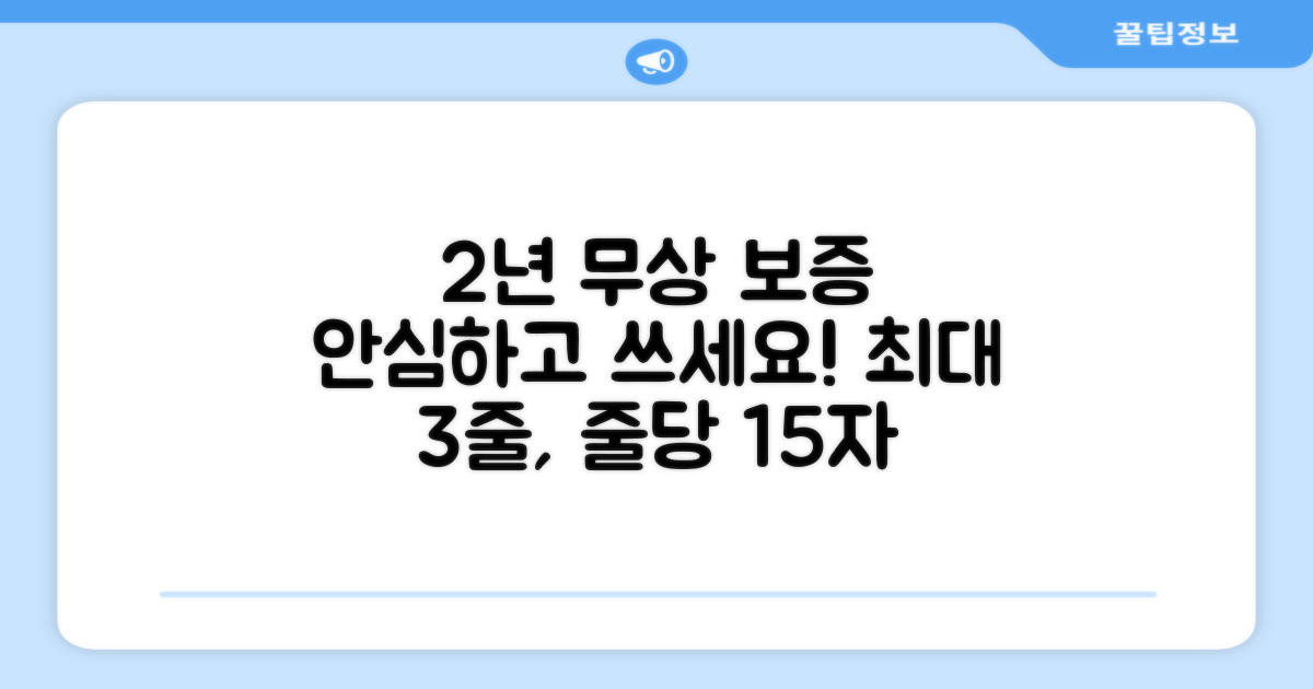 2년 무상 보증