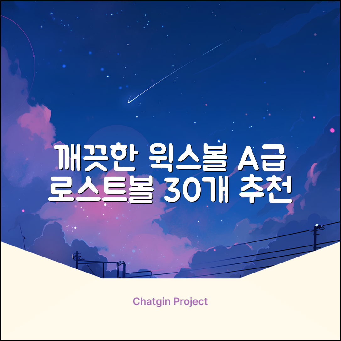 [윅스 진짜 깨끗한 볼] A+급 무료반품 로스트 골프공 로스트볼 유명브랜드, [A+ 브랜드혼합] 화이트, 30개 추천 리뷰