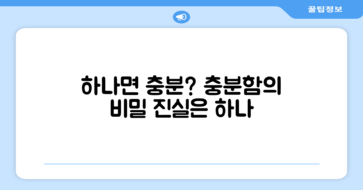 1개만으로 충분할까?