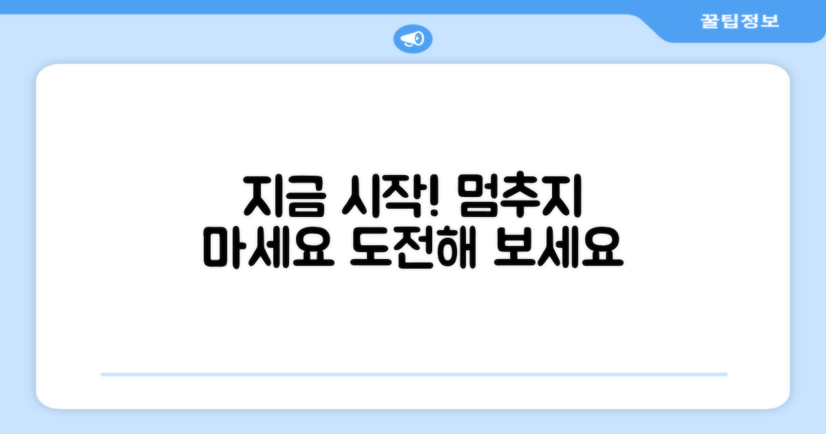 지금 바로 시작하세요!