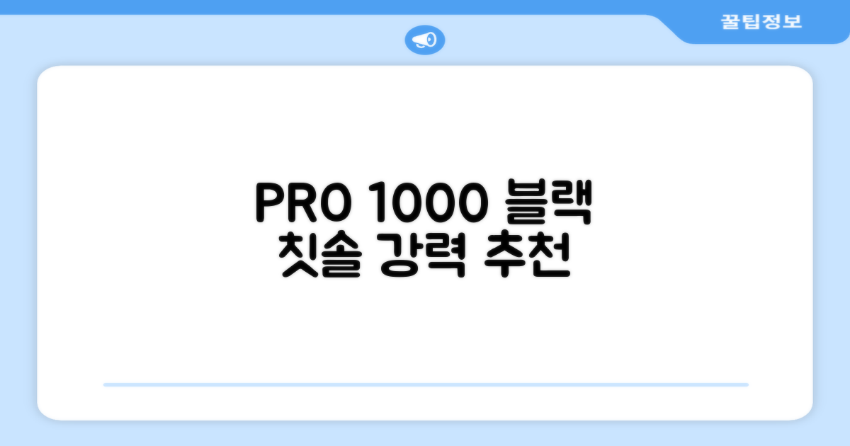 오랄비 전동칫솔, PRO 1000, 블랙, 1개 추천 리뷰