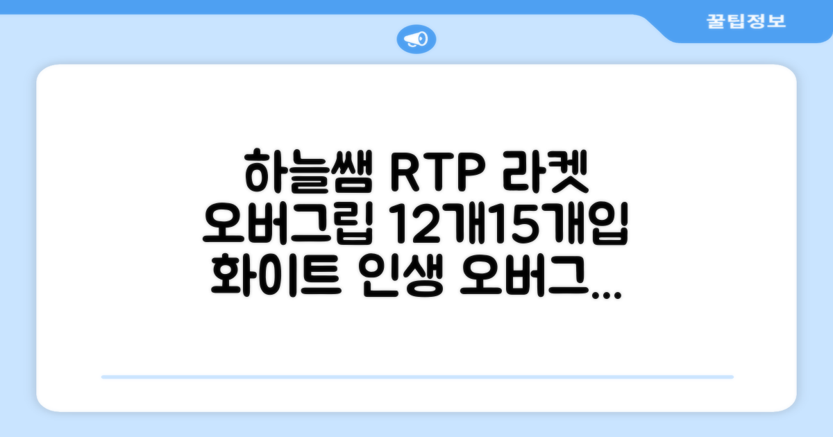 [로드투프로] 하늘쌤 RTP 프로시리즈 테니스 라켓 오버그립 (12개입 15개입), 12개, 화이트 추천 리뷰