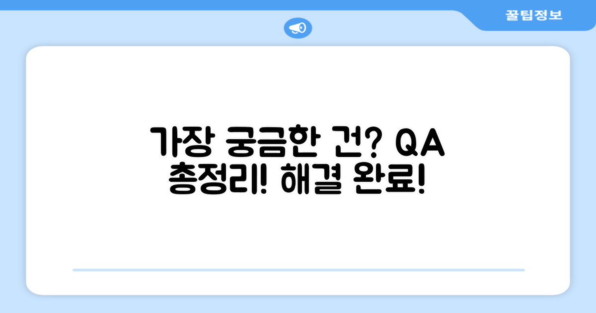 자주 묻는 질문