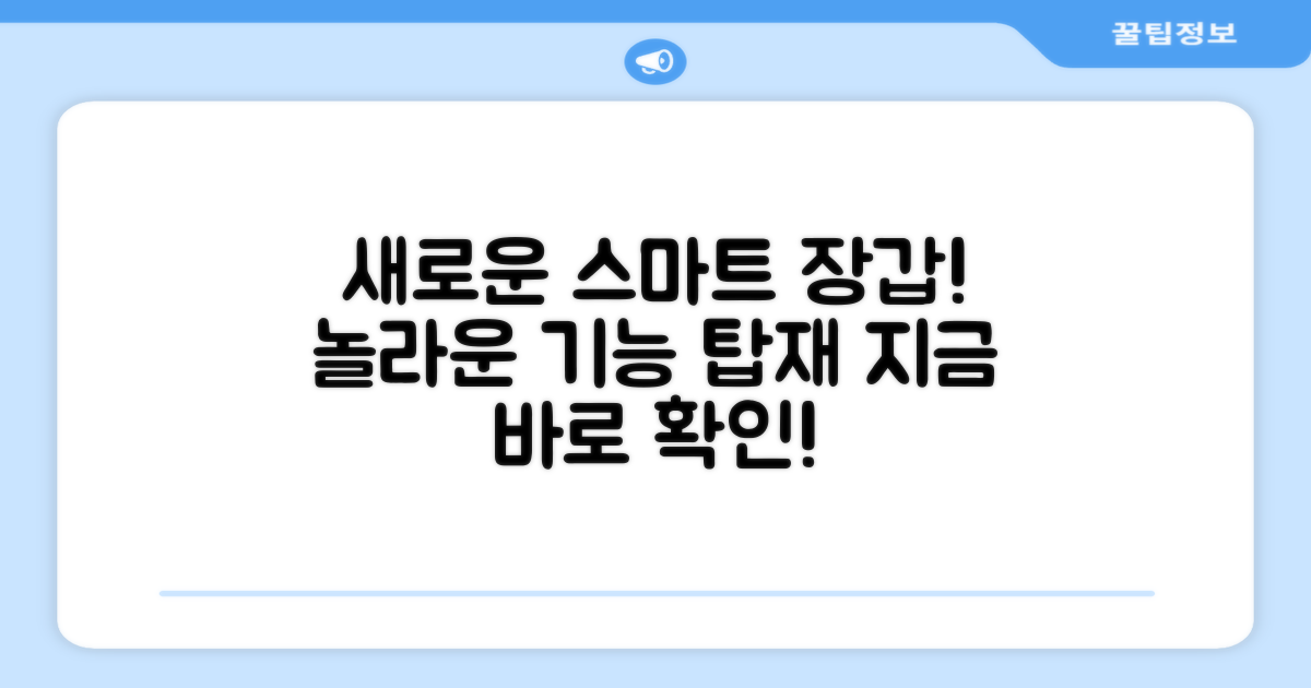 최신 스마트 장갑을 확인하세요!