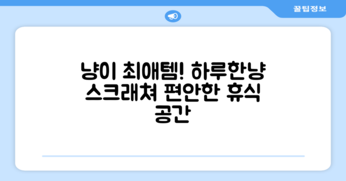 하루한냥 친환경 프리미엄 고양이 스크래쳐 카페트, 다크+브라운, 1개 추천 리뷰