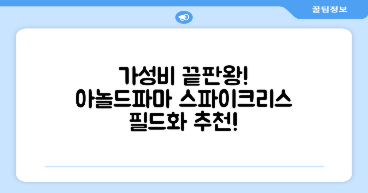 아놀드파마 남성 골프화 스파이크리스 골프신발 가성비 필드화 추천 리뷰