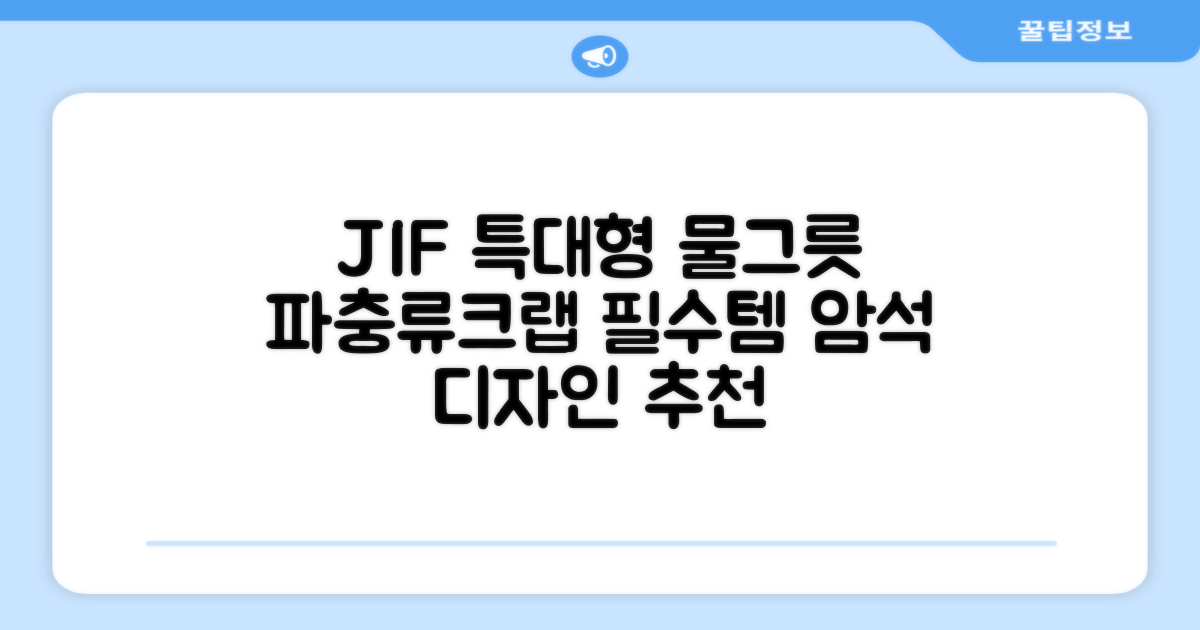 JIF 파충류 특대형 물그릇 / 크랩 특대형물그릇 / 파충류 물그릇 / 대형 물그릇 / 암석 물그릇, 1개 추천 리뷰