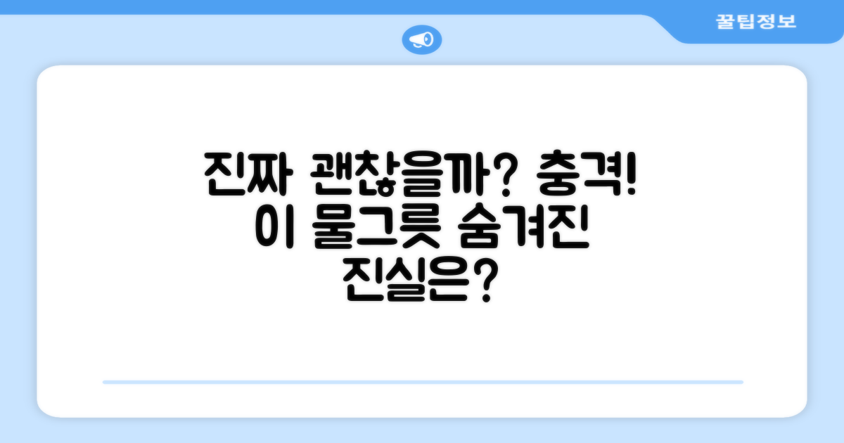 이 물그릇, 정말 괜찮을까요?