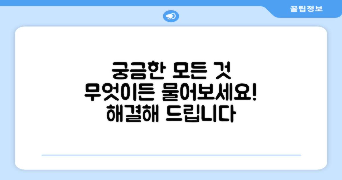 자주 묻는 질문