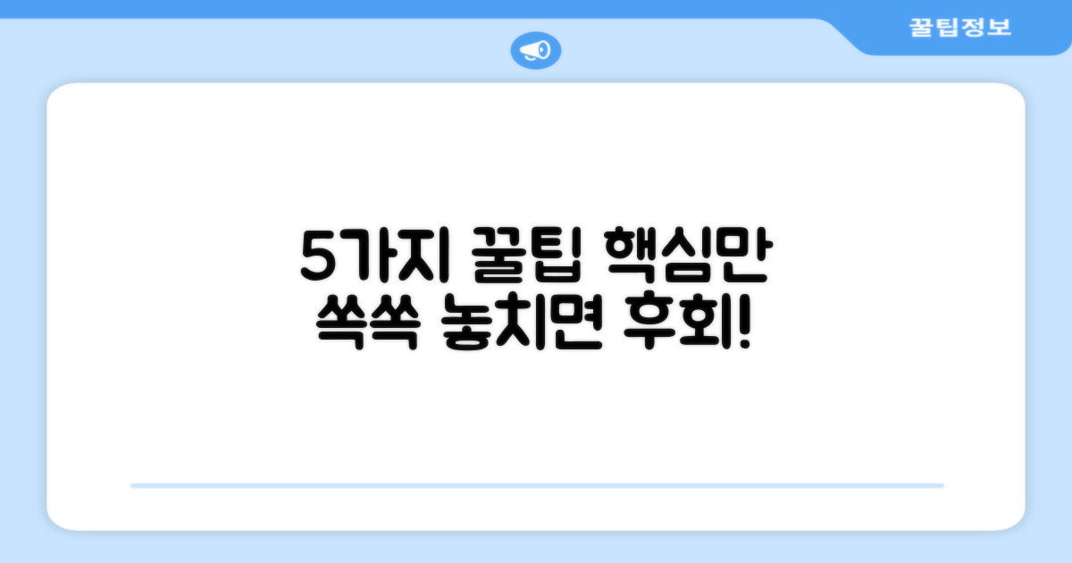 5가지 편리한 사용법