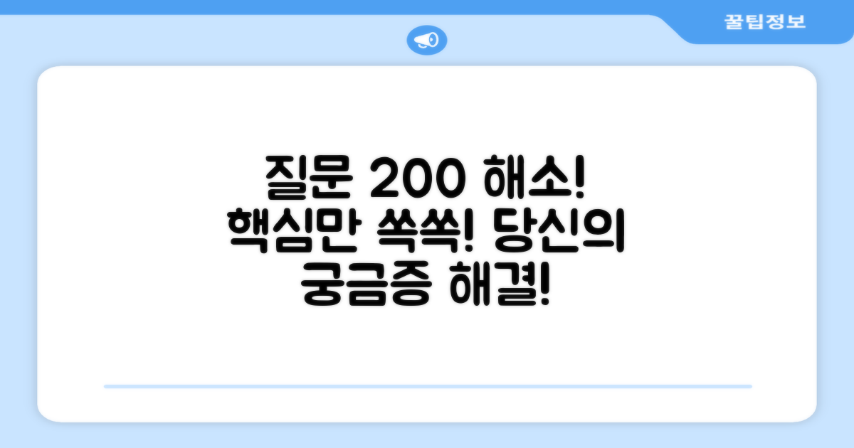 자주 묻는 질문