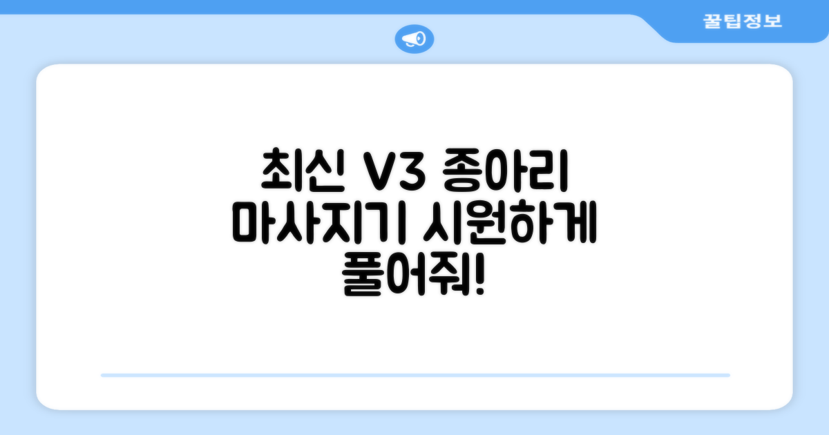 최신 V3 종아리 마사지기!
