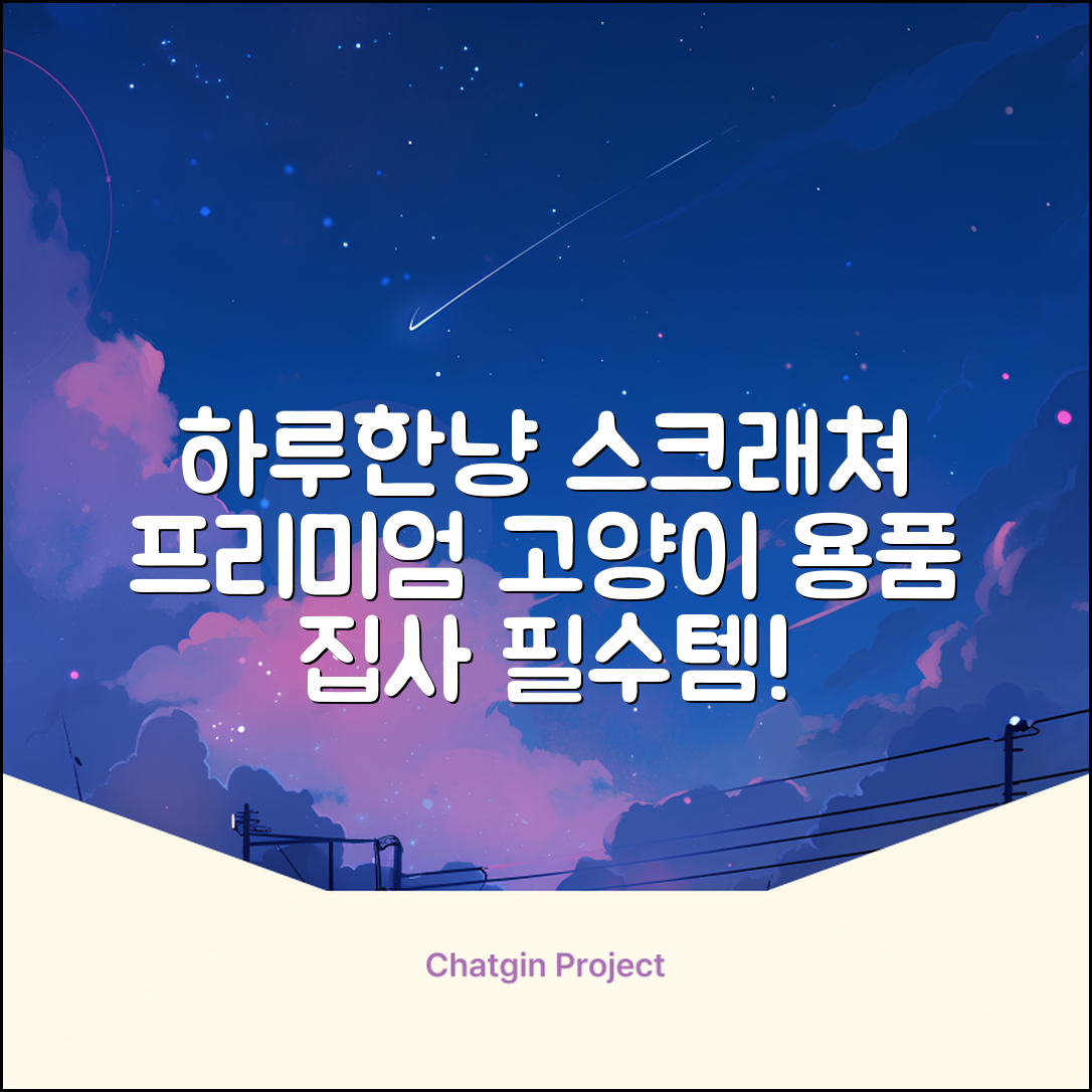 하루한냥 친환경 프리미엄 고양이 스크래쳐 카페트, 다크+브라운, 1개 추천 리뷰