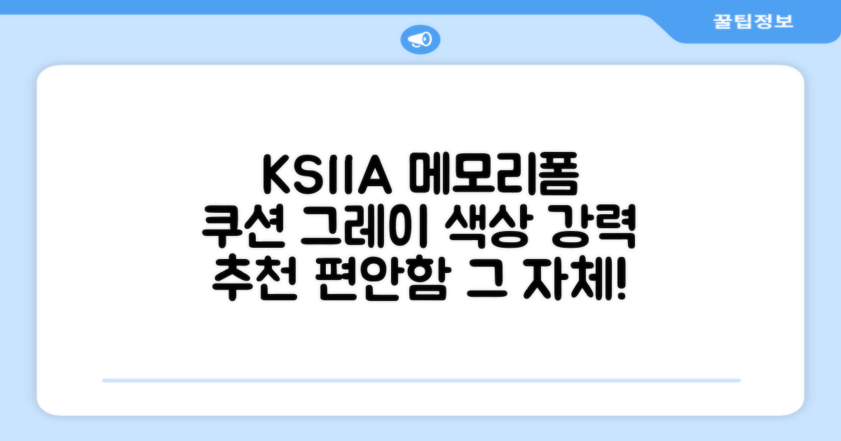 KSIIA 탈착식 반려동물 메모리폼 쿠션 그레이, 1개, grey 추천 리뷰