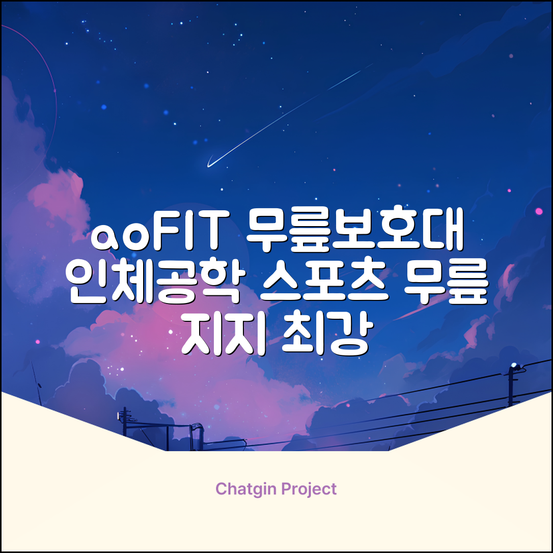 aoFIT무릎 보호대 전문 인체공학 스포츠 무릎받이, 1개, 그린블랙, 추천 리뷰